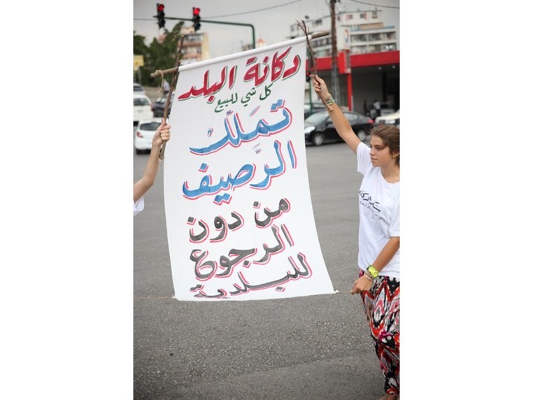 Sakker El Dekkene Flashmob